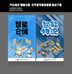 仓储