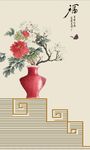 吉祥如意 富贵花开图
