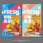 水果茶