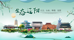 辽阳卫生态宜居绿色城市海报广告