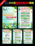 世界水日中国水周