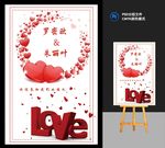 简约婚礼迎宾牌模板
