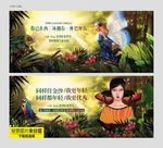 童话世界花仙子海报