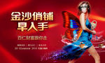 时尚购物中心