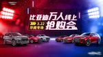 购车