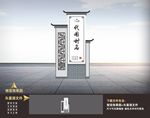 村名牌