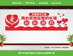 关爱留守儿童
