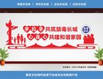 禁毒文化