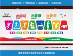 健身文化墙