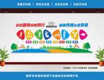 健身文化墙