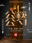 公筷