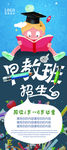 早教班招生展架