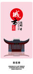 滁州