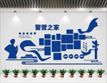 警营文化墙
