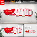 党建 党建文化墙 党员活动室