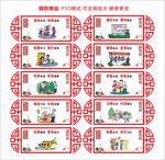 移风易俗