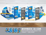 企业简介扬帆起航文化墙