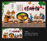 螺蛳粉