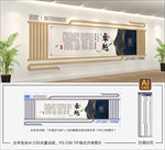中式文化墙