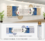 国学文化墙