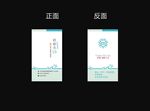 个性名片