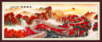 长城