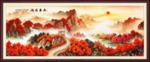 鸿运当头国画