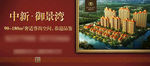 尊尚空间房地产楼盘广告