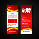 红色展架 企业展架 公司展架