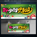 便利店