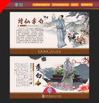 李白
