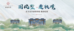别墅 豪宅 地产 广告图片