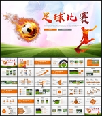足球