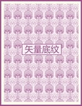 传统底纹