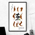 茶叶摄影海报