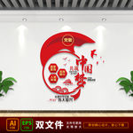 中国梦