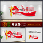 社会主义核心价值观 校园文化墙