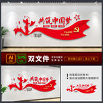中国梦