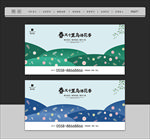 春风十里地产海报