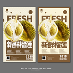 榴莲