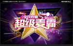 KTV广告