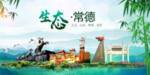 常德卫生态文明城市形象广告