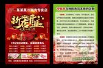 猪肉海报美食冷鲜肉传单农家猪肉