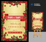 婚礼水牌模板