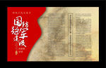 国防强军