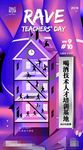教师节