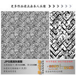 肌理纹
