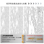 肌理纹