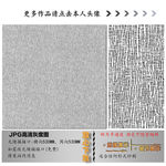肌理纹