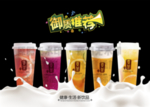 御制贡茶推荐海报 贡茶海报设计